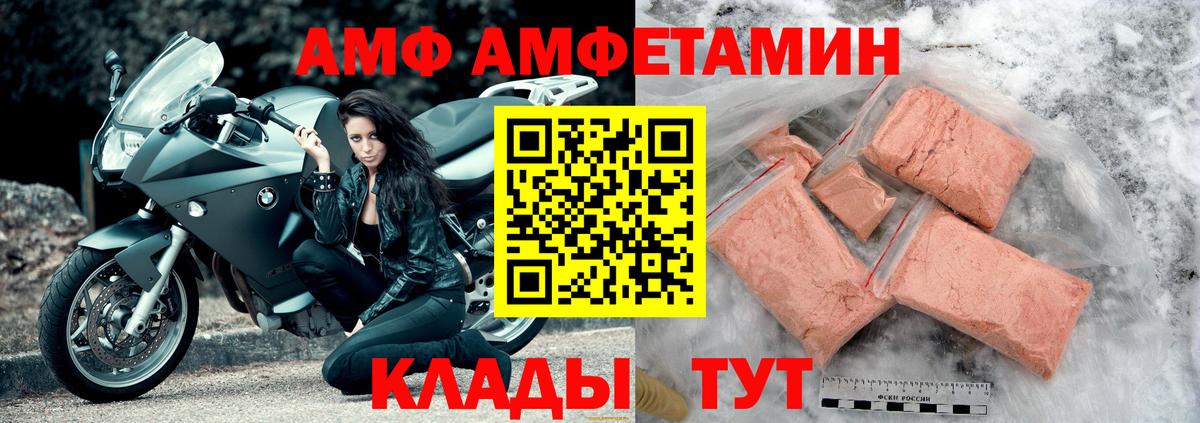 Amphetamine Premium  Вход с VPN  Урай 