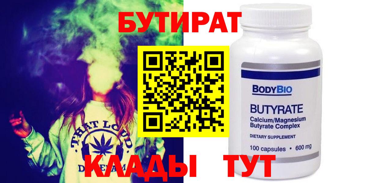 БУТИРАТ жидкий экстази Урай