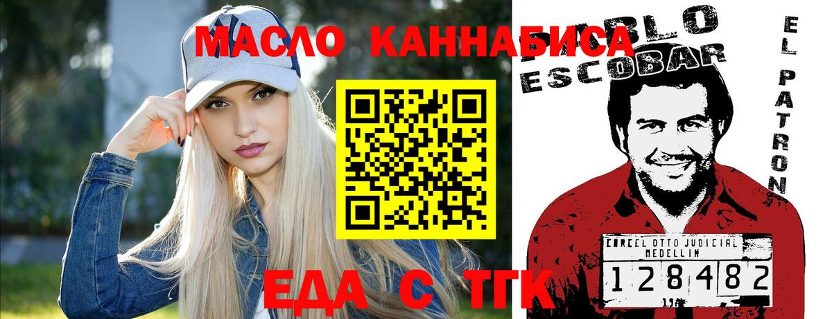 Печенье с ТГК конопля  Вход с VPN  Урай 