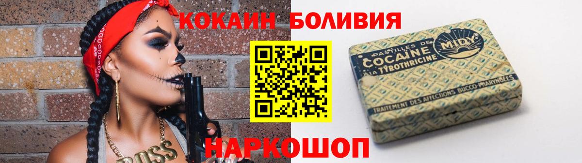 Урай  COCAIN Эквадор  КОКАИН  Вход с VPN 
