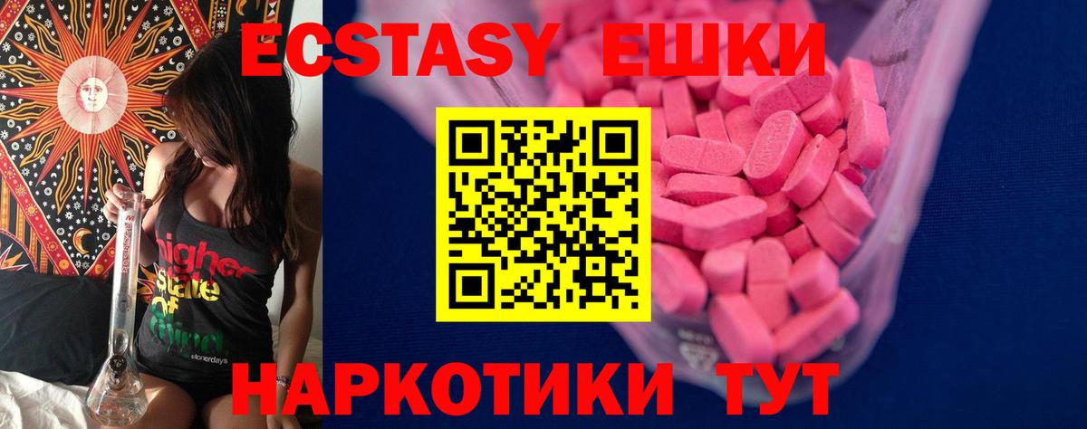 ЭКСТАЗИ таблы Урай