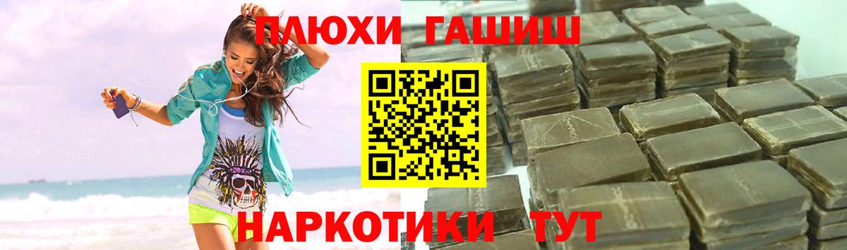 Урай  Гашиш hashish  Вход с VPN 