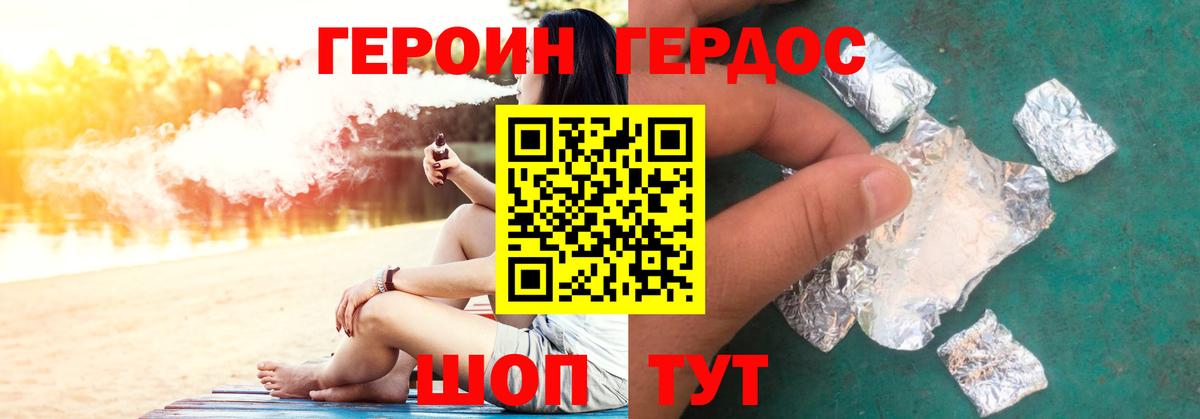 ГЕРОИН гречка  Вход с VPN  Урай 