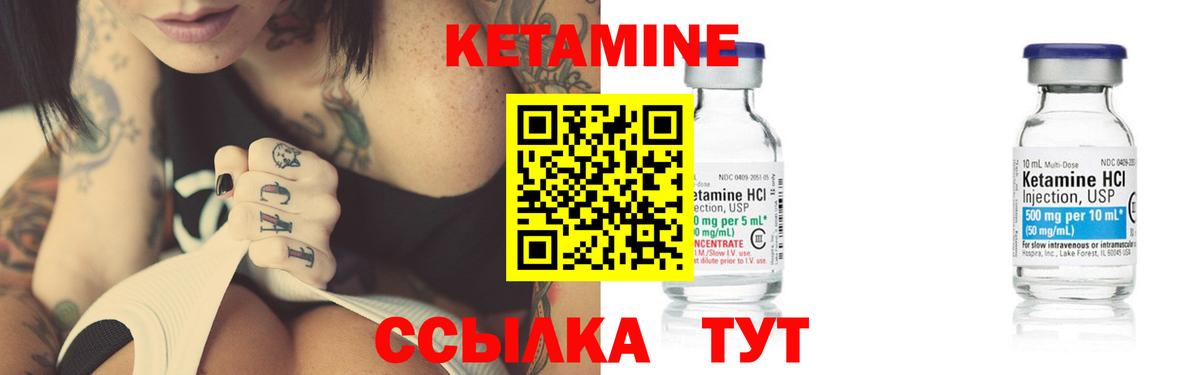 КЕТАМИН VHQ  Кетамин ketamine  Вход с VPN  Урай 