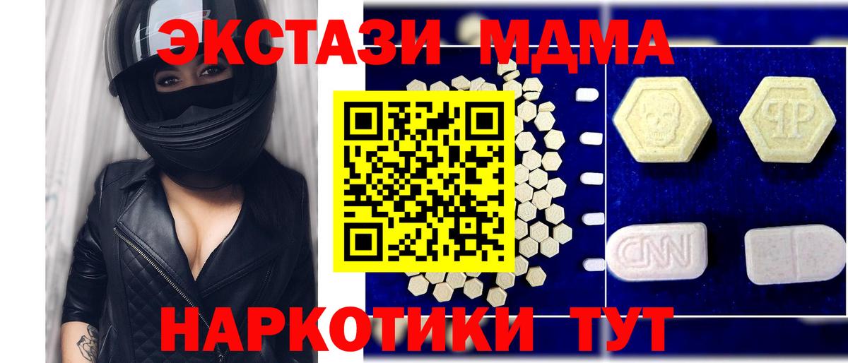 Урай  MDMA кристаллы  Вход с VPN  МДМА Molly 