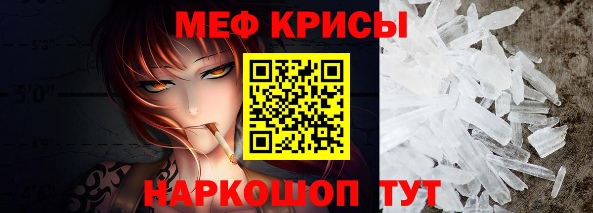 МЕФ кристаллы  Вход с VPN  Мефедрон  Мефедрон  Урай  Меф mephedrone 