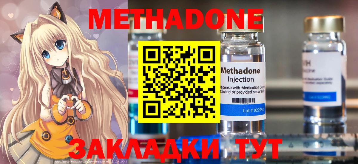 МЕТАДОН белоснежный  Метадон мёд    как зайти  Вход с VPN  Урай 