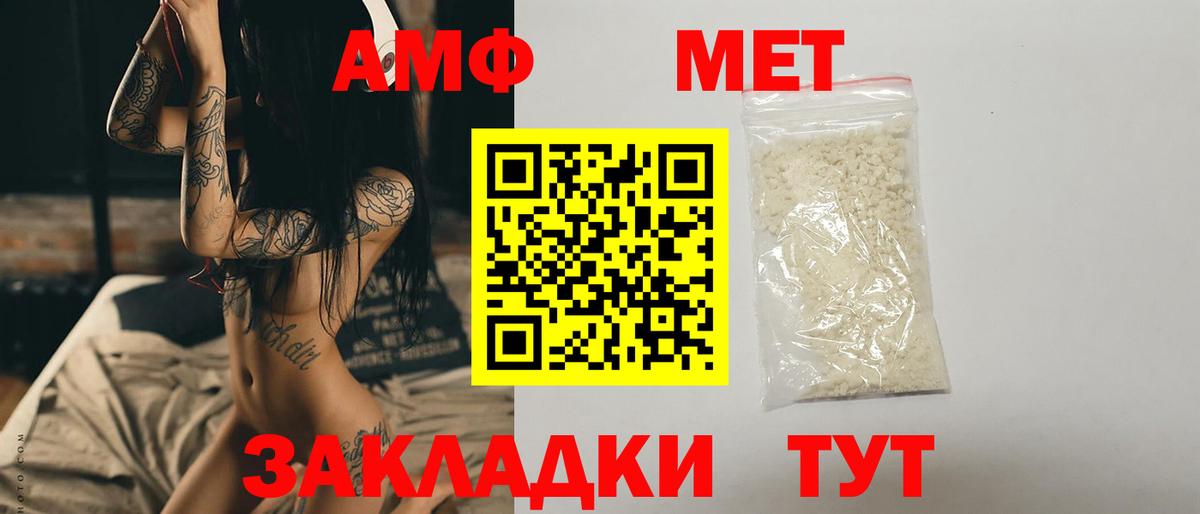 Метамфетамин Methamphetamine  Вход с VPN  Урай 