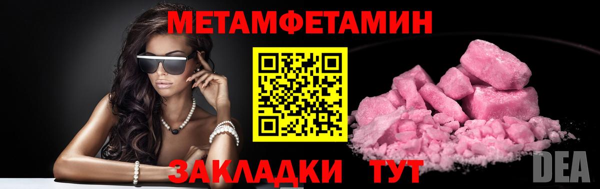 МЕТАМФЕТАМИН Декстрометамфетамин 99.9% Урай