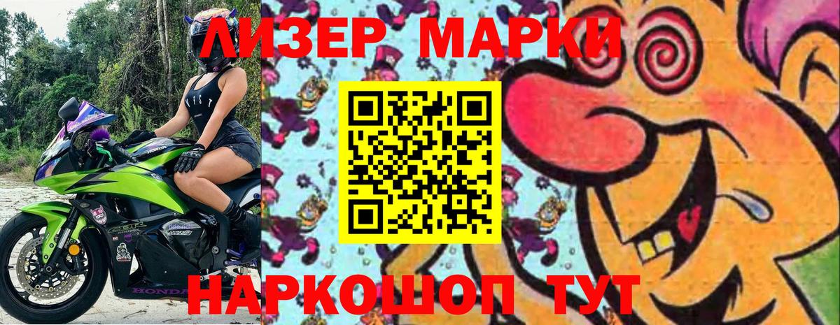 Урай  Марки N-bome 1,5мг  Вход с VPN 