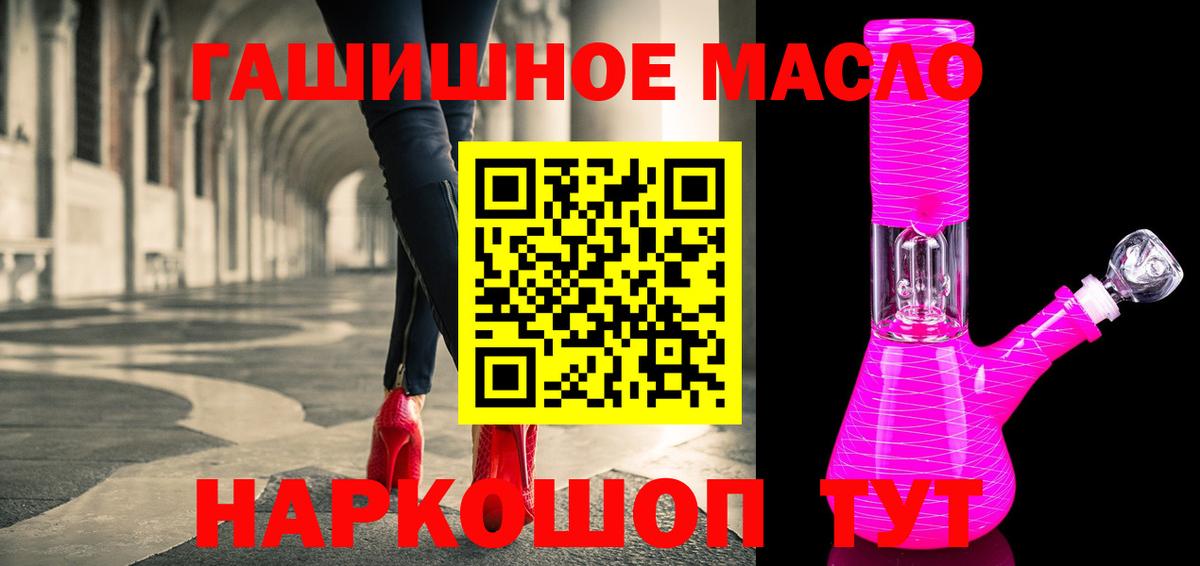 Дистиллят ТГК концентрат  наркотики  Урай  ТГК Wax  Вход с VPN 