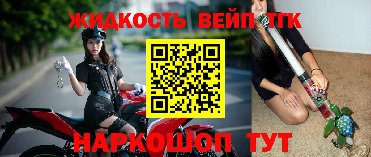 Дистиллят ТГК жижа Урай